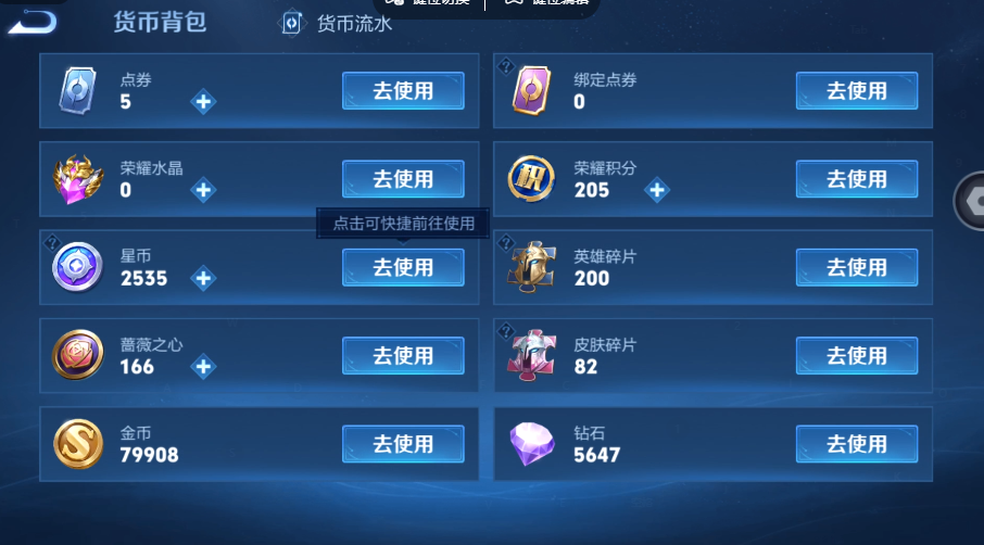WZQM4560603王者荣耀账号详情图13 WZQM4560603王者荣耀账号详情图13