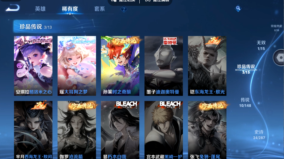 WZQM4560603王者荣耀账号详情图9 WZQM4560603王者荣耀账号详情图9
