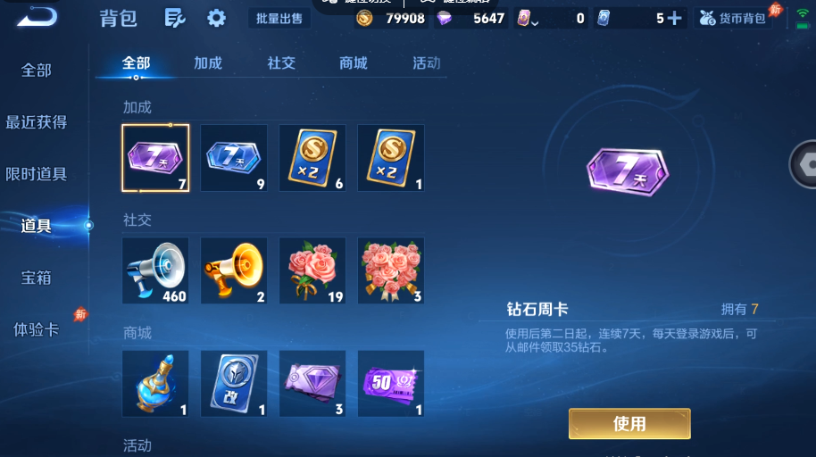 WZQM4560603王者荣耀账号详情图12 WZQM4560603王者荣耀账号详情图12