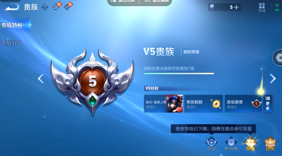 WZQM4560603王者荣耀账号详情图14 WZQM4560603王者荣耀账号详情图14