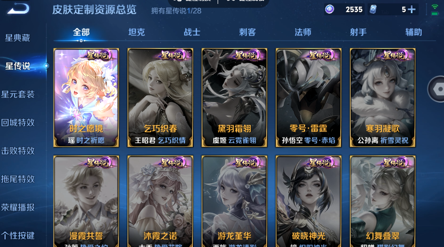 WZQM4560603王者荣耀账号详情图10 WZQM4560603王者荣耀账号详情图10