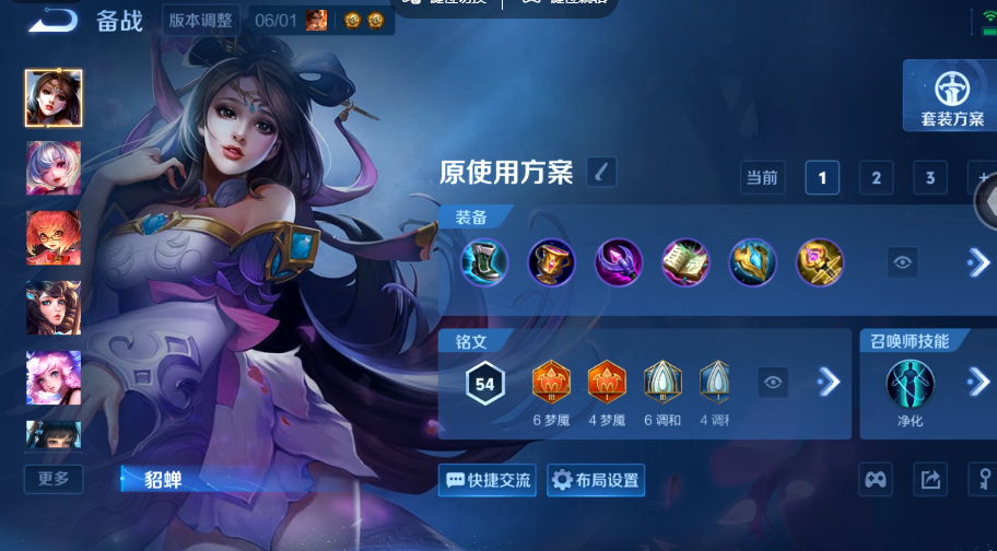 WZQM4560603王者荣耀账号详情图11 WZQM4560603王者荣耀账号详情图11