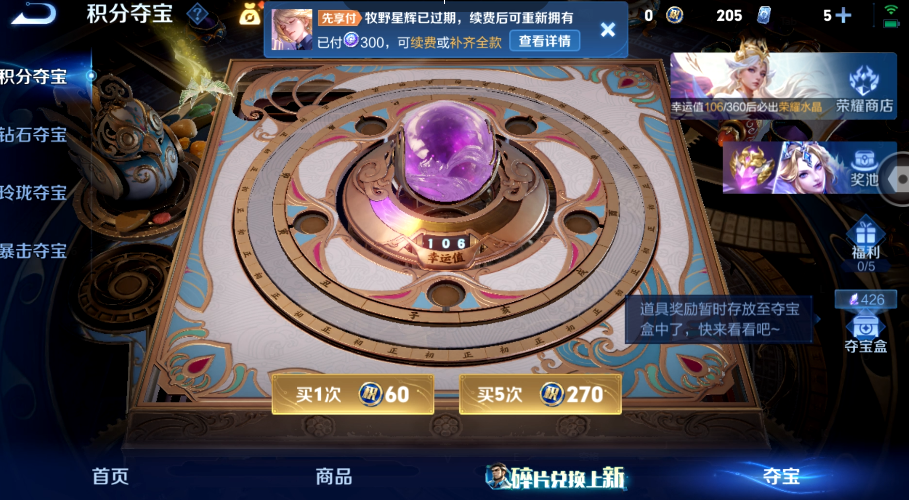 WZQM4560603王者荣耀账号详情图15 WZQM4560603王者荣耀账号详情图15