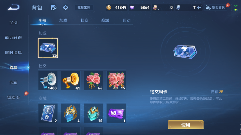 WZQM4560582王者荣耀账号详情图12 WZQM4560582王者荣耀账号详情图12
