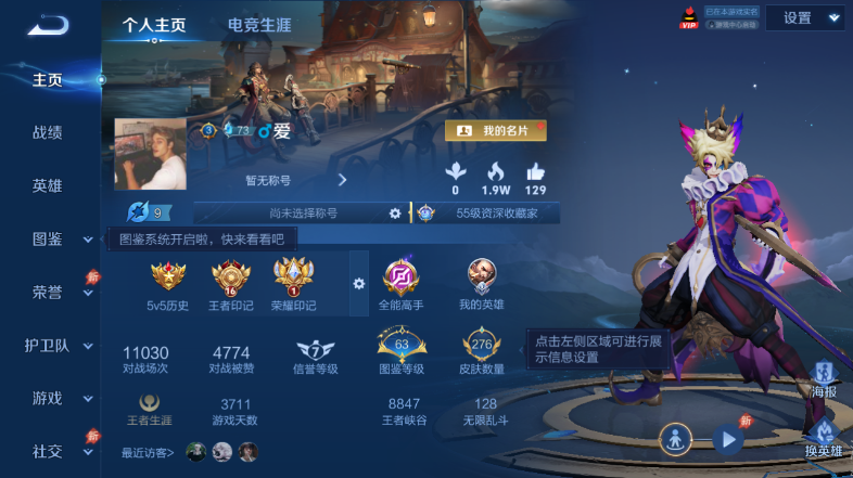 WZQM4560582王者荣耀账号详情图2 WZQM4560582王者荣耀账号详情图2