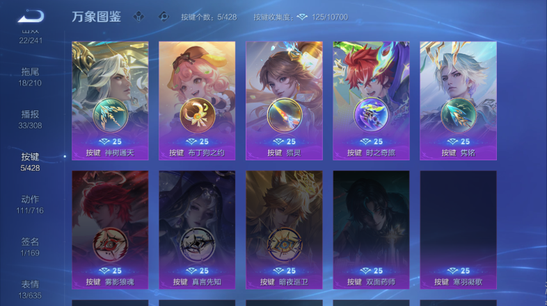 WZQM4560582王者荣耀账号详情图5 WZQM4560582王者荣耀账号详情图5