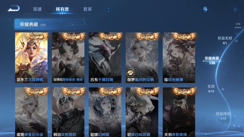 WZQM4560582王者荣耀账号详情图8 WZQM4560582王者荣耀账号详情图8