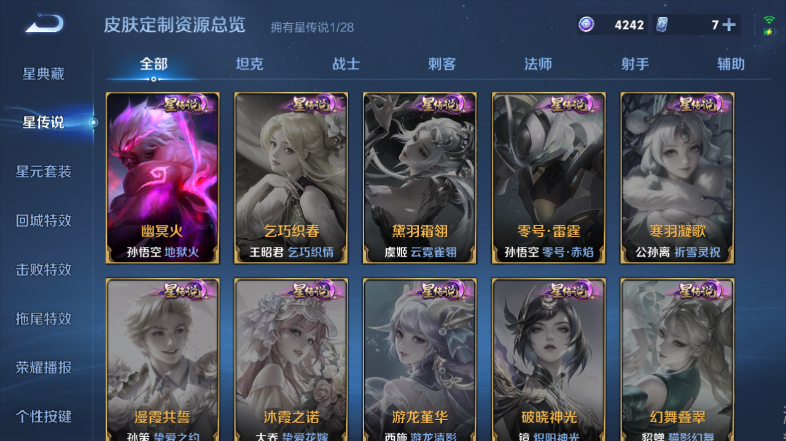 WZQM4560582王者荣耀账号详情图10 WZQM4560582王者荣耀账号详情图10