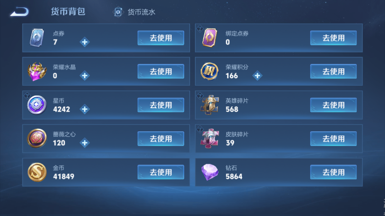 WZQM4560582王者荣耀账号详情图13 WZQM4560582王者荣耀账号详情图13