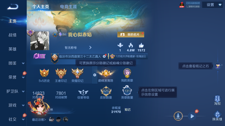 WZQM4560580王者荣耀账号详情图2 WZQM4560580王者荣耀账号详情图2