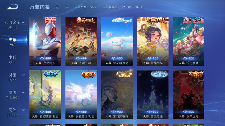 WZQM4560580王者荣耀账号详情图6 WZQM4560580王者荣耀账号详情图6