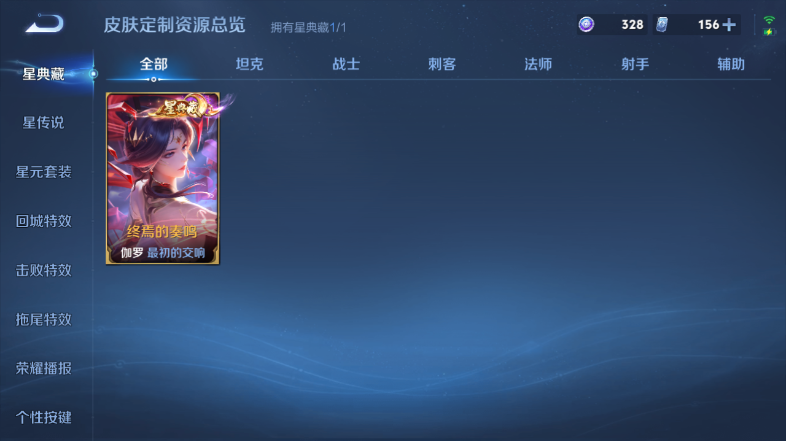 WZQM4560580王者荣耀账号详情图13 WZQM4560580王者荣耀账号详情图13