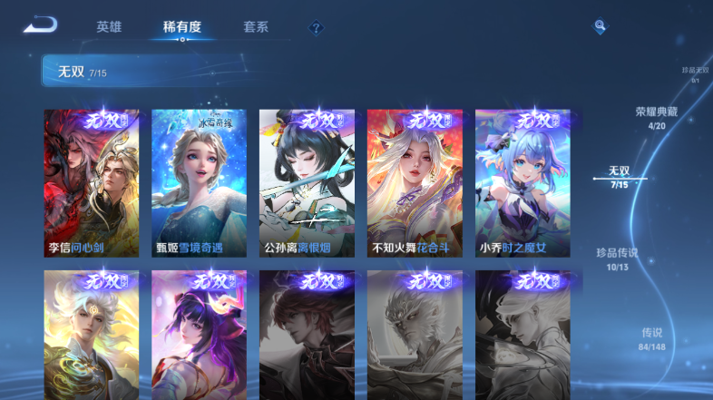 WZQM4560580王者荣耀账号详情图11 WZQM4560580王者荣耀账号详情图11