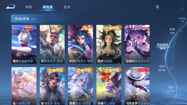 WZQM4560580王者荣耀账号详情图12 WZQM4560580王者荣耀账号详情图12