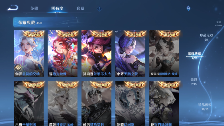 WZQM4560580王者荣耀账号详情图10 WZQM4560580王者荣耀账号详情图10