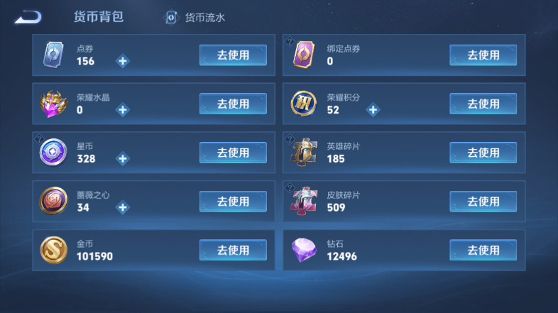 WZQM4560580王者荣耀账号详情图18 WZQM4560580王者荣耀账号详情图18