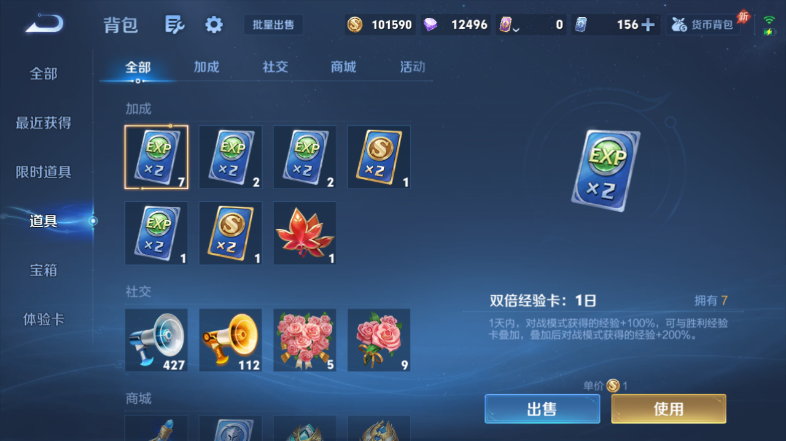 WZQM4560580王者荣耀账号详情图17 WZQM4560580王者荣耀账号详情图17