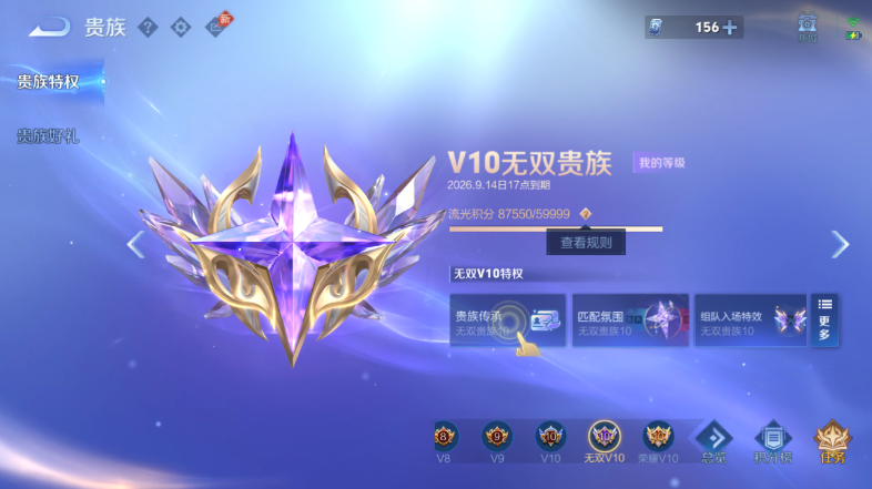 WZQM4560580王者荣耀账号详情图19 WZQM4560580王者荣耀账号详情图19