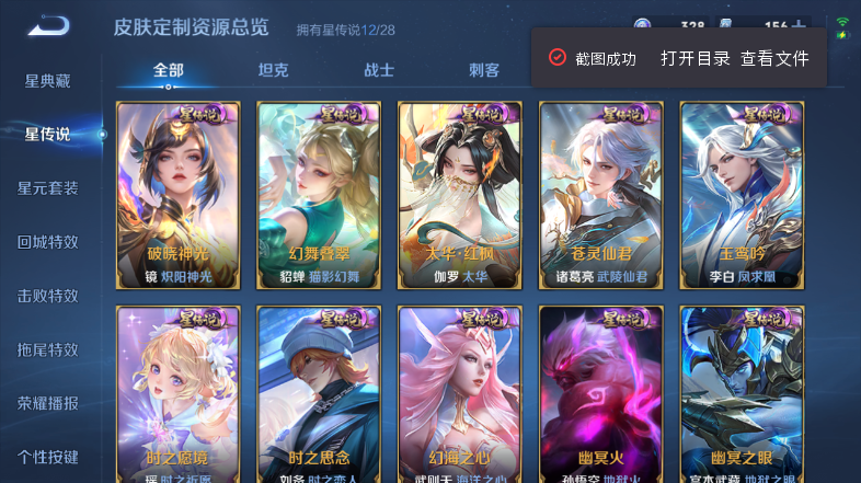 WZQM4560580王者荣耀账号详情图14 WZQM4560580王者荣耀账号详情图14