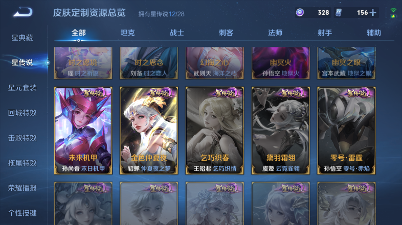 WZQM4560580王者荣耀账号详情图15 WZQM4560580王者荣耀账号详情图15