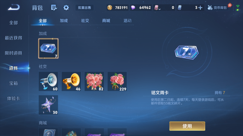 WZQM4560573王者荣耀账号详情图12 WZQM4560573王者荣耀账号详情图12