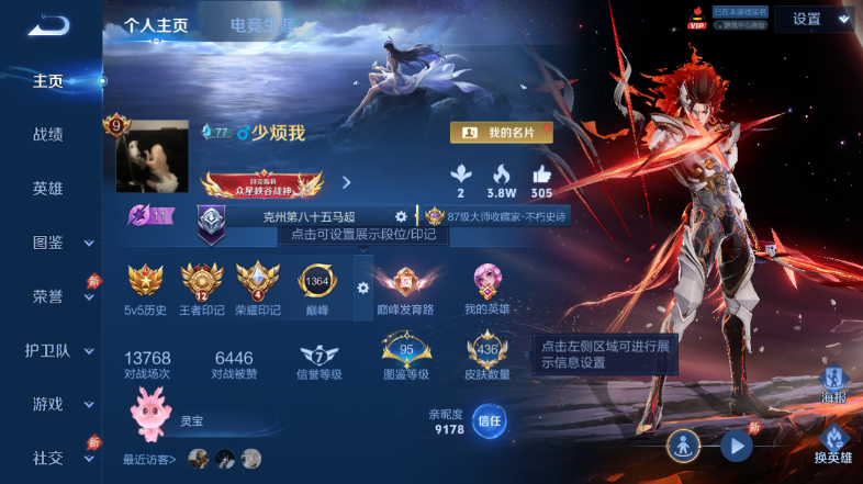 WZQM4560573王者荣耀账号详情图2 WZQM4560573王者荣耀账号详情图2