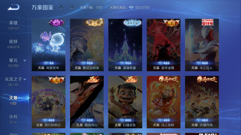 WZQM4560573王者荣耀账号详情图5 WZQM4560573王者荣耀账号详情图5