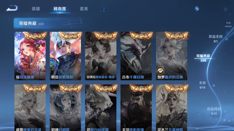 WZQM4560573王者荣耀账号详情图9 WZQM4560573王者荣耀账号详情图9