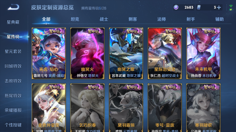 WZQM4560573王者荣耀账号详情图10 WZQM4560573王者荣耀账号详情图10