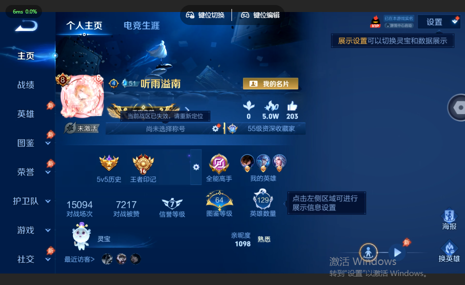 WZQM4560556王者荣耀账号详情图2 WZQM4560556王者荣耀账号详情图2
