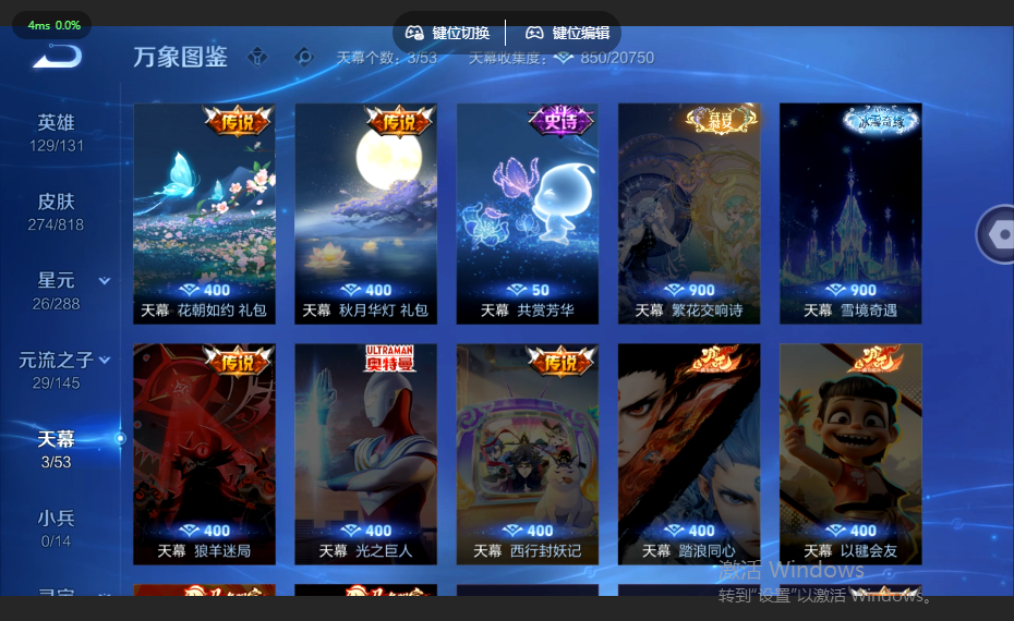 WZQM4560556王者荣耀账号详情图5 WZQM4560556王者荣耀账号详情图5