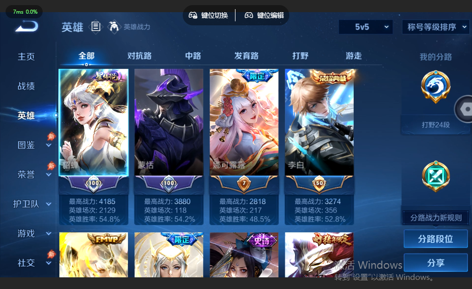 WZQM4560556王者荣耀账号详情图3 WZQM4560556王者荣耀账号详情图3