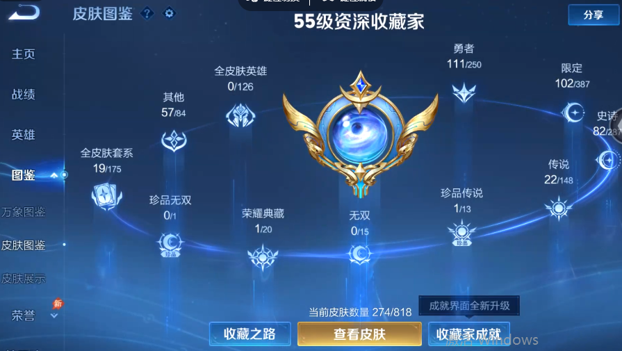 WZQM4560556王者荣耀账号详情图7 WZQM4560556王者荣耀账号详情图7