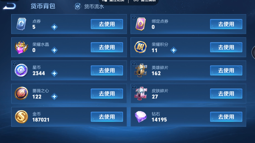 WZQM4560556王者荣耀账号详情图13 WZQM4560556王者荣耀账号详情图13