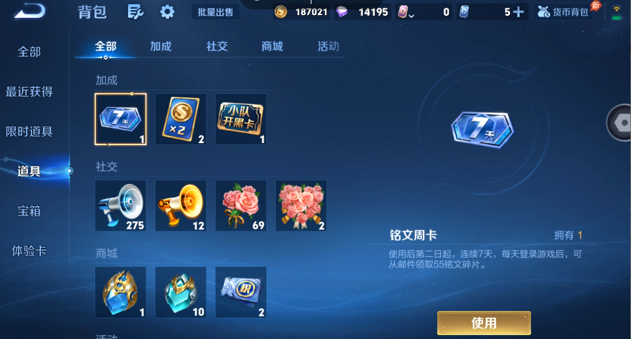 WZQM4560556王者荣耀账号详情图12 WZQM4560556王者荣耀账号详情图12