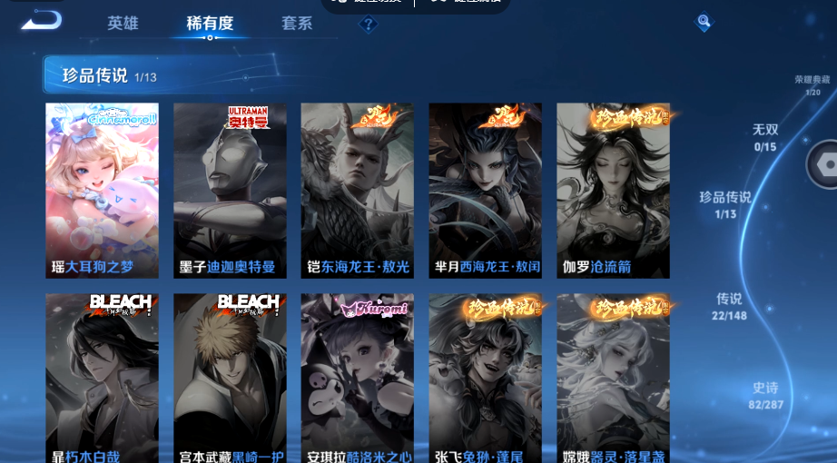 WZQM4560556王者荣耀账号详情图9 WZQM4560556王者荣耀账号详情图9