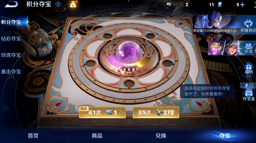 WZQM4560556王者荣耀账号详情图15 WZQM4560556王者荣耀账号详情图15