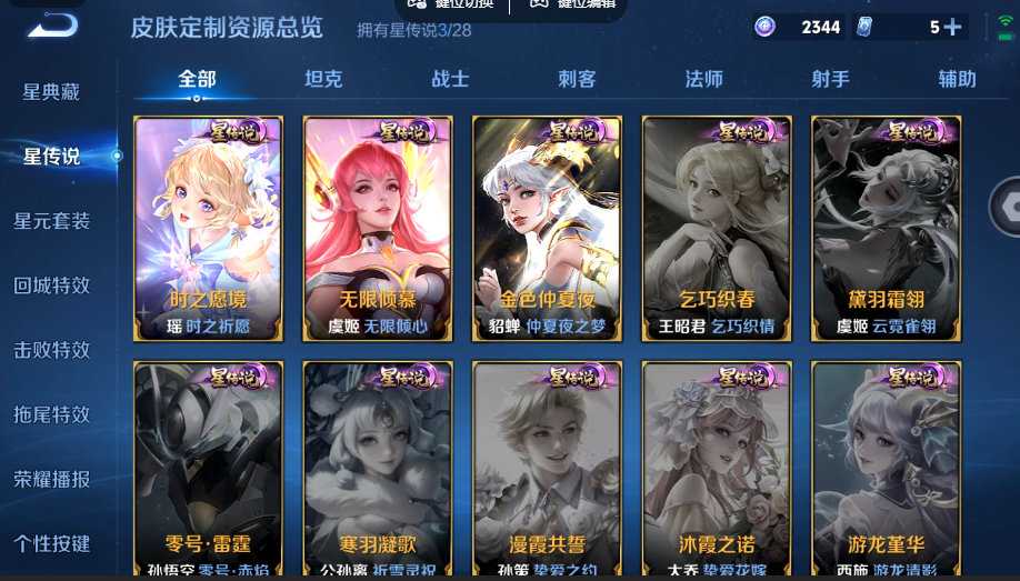 WZQM4560556王者荣耀账号详情图10 WZQM4560556王者荣耀账号详情图10