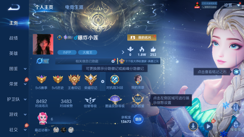 WZQM4560549王者荣耀账号详情图2 WZQM4560549王者荣耀账号详情图2