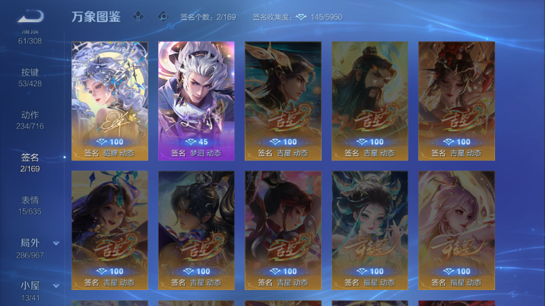 WZQM4560549王者荣耀账号详情图7 WZQM4560549王者荣耀账号详情图7