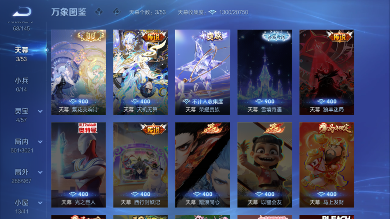 WZQM4560549王者荣耀账号详情图5 WZQM4560549王者荣耀账号详情图5
