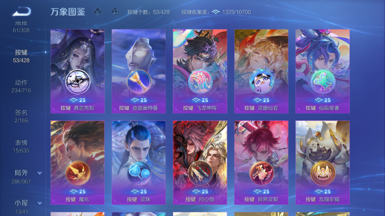 WZQM4560549王者荣耀账号详情图6 WZQM4560549王者荣耀账号详情图6