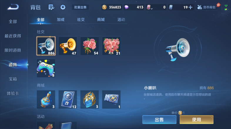 WZQM4560549王者荣耀账号详情图15 WZQM4560549王者荣耀账号详情图15