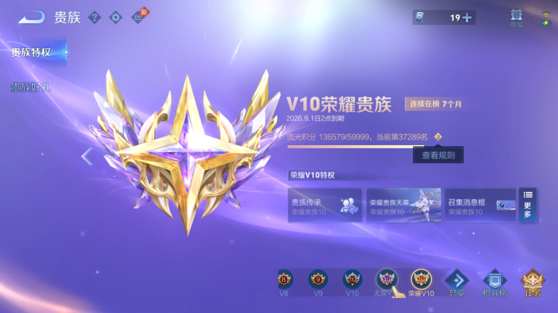 WZQM4560549王者荣耀账号详情图17 WZQM4560549王者荣耀账号详情图17