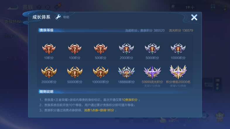 WZQM4560549王者荣耀账号详情图18 WZQM4560549王者荣耀账号详情图18