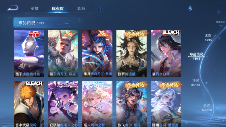 WZQM4560549王者荣耀账号详情图12 WZQM4560549王者荣耀账号详情图12