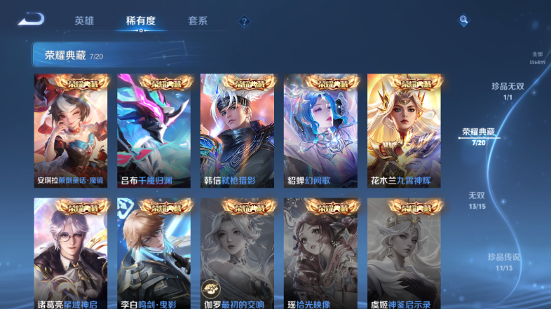 WZQM4560549王者荣耀账号详情图10 WZQM4560549王者荣耀账号详情图10