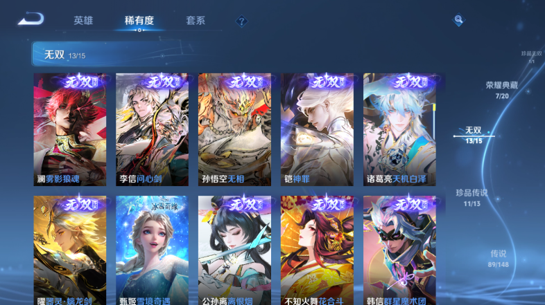 WZQM4560549王者荣耀账号详情图11 WZQM4560549王者荣耀账号详情图11