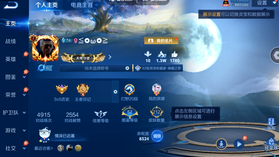 WZQM4560536王者荣耀账号详情图2 WZQM4560536王者荣耀账号详情图2