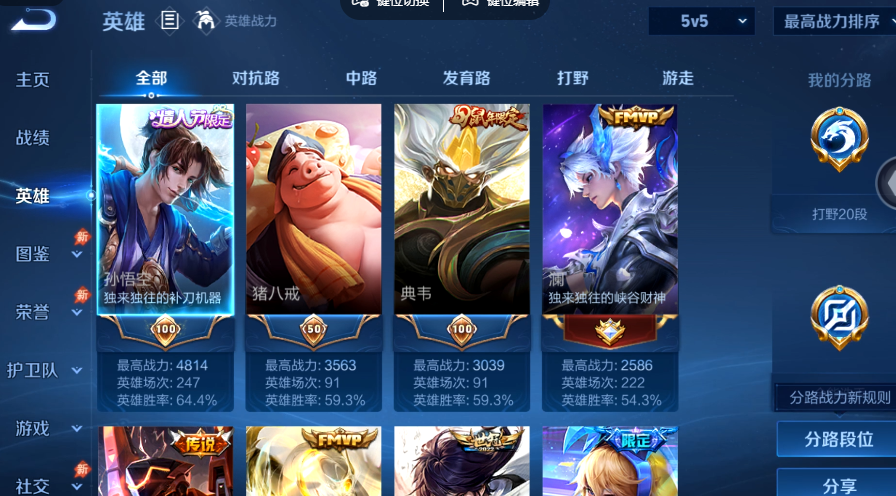 WZQM4560536王者荣耀账号详情图3 WZQM4560536王者荣耀账号详情图3